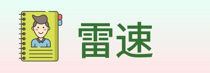 雷速 Logo